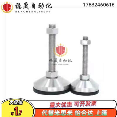 WAD32-D40/D60/D70/D80-M8/M12/M16/M20/M24-L100/L150重载脚杯