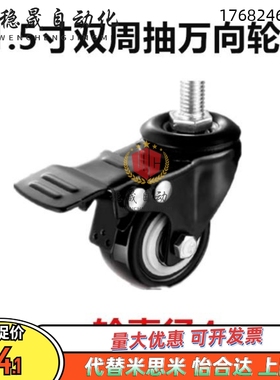 C-CLTUN65怡合达脚轮丝杆活动型CKM01-D40-PA/UA CKM02-D50-PA/UA