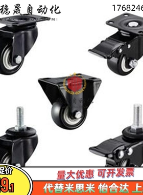 脚轮 C-CJFS75/100/125-T--C-CJHS75/100/125-R 万向带刹型