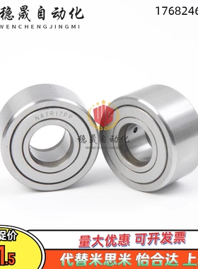 替代米思米C-NARTV滚子轴承随动器C-NARTU5/6/8/10/12/15/17/20