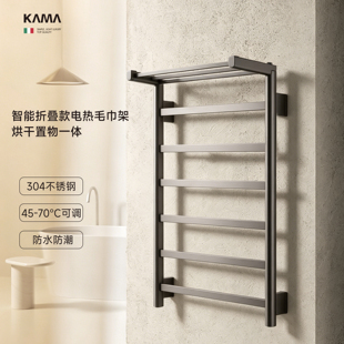 KAMA可折叠电热毛巾架智能调温定时极简电热毛巾架