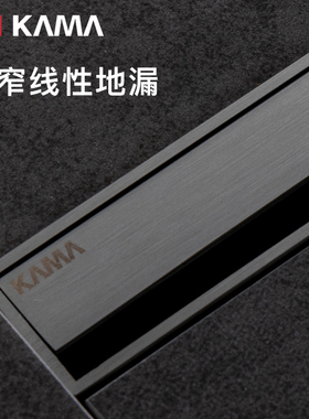 KAMA凯玛极窄线性地漏淋浴房卫生间浴室防臭返水防虫大排量