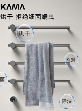 凯玛KAMA智能恒温电热毛巾架可定时调节温度防水合金发热极简款