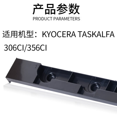 适合京瓷Kyocera回收仓TASKalfa废墨容器306ci 356ci废粉盒WT5190