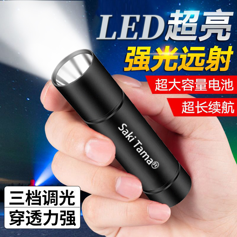 强光LED小手电筒超亮远射可充电迷你学生携带家用宿舍户外露营灯8