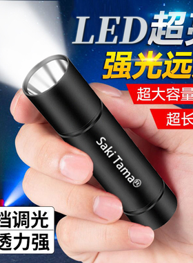 强光LED小手电筒超亮远射可充电迷你学生携带家用宿舍户外露营灯8