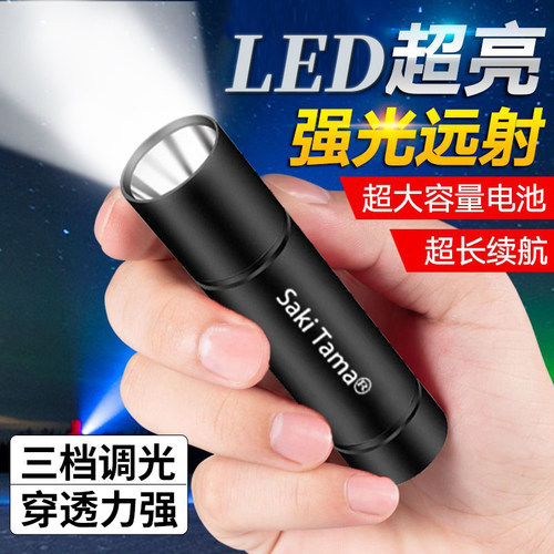 强光LED小手电筒超亮远射可充电