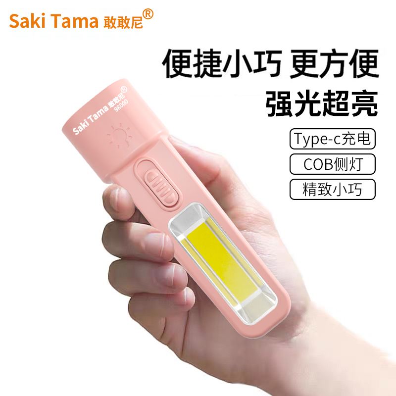 LED强光小手电筒超亮远射可充电