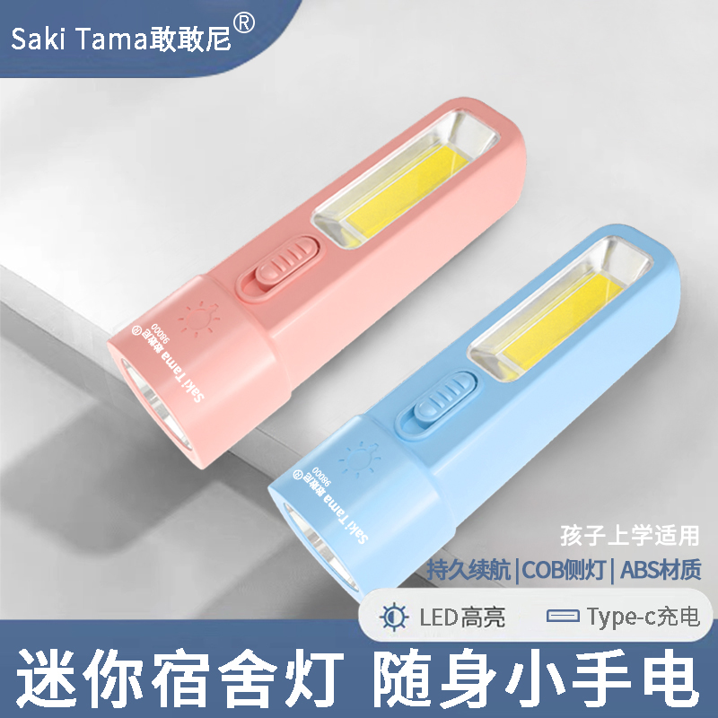 LED强光小手电筒可充电超亮远射