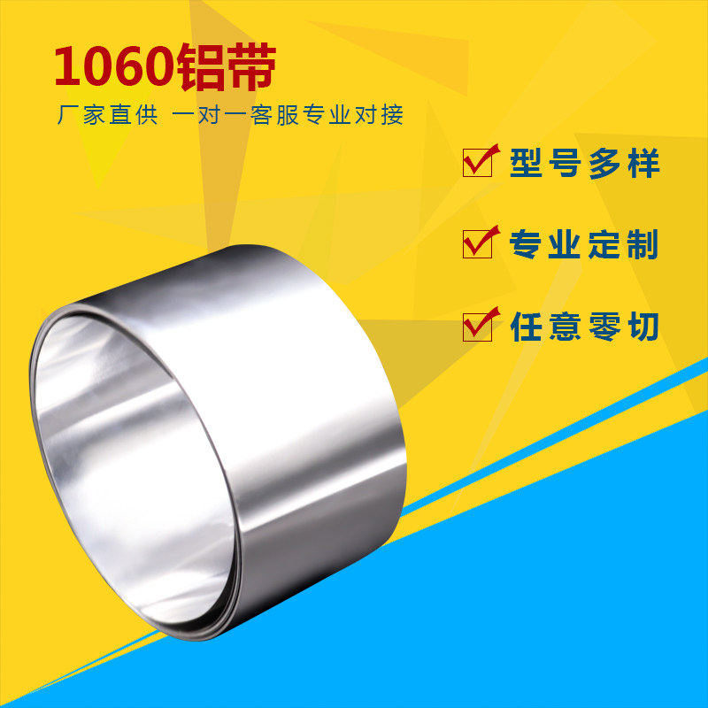 薄铝板 纯铝带 铝片 铝卷箔皮板材料0.123456MM 激光切割加工定制
