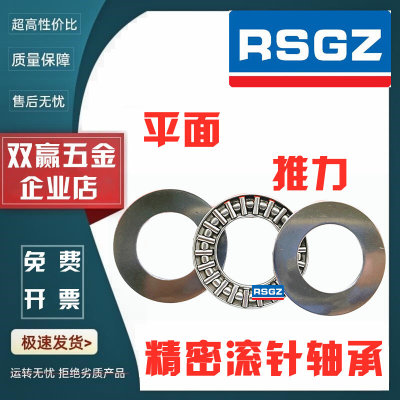 RSGZ平面推力滚针轴承889124 AXK120155+2AS 内120外155厚6mm