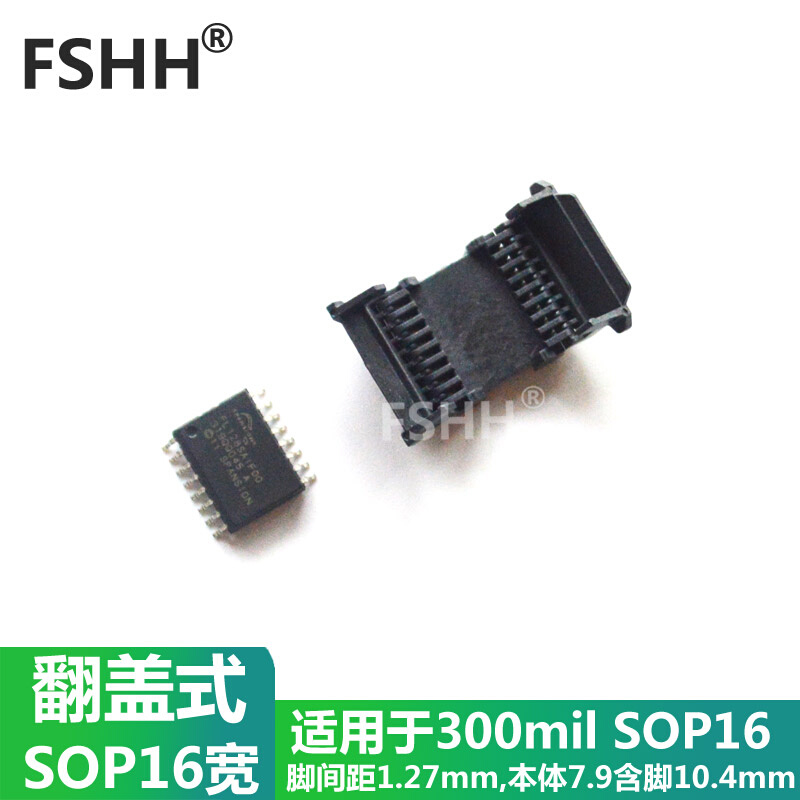 300mil SOP16 SOIC16翻盖贴片测试座光座空座烧写座背面贴脚 电子元器件市场 测试座 原图主图