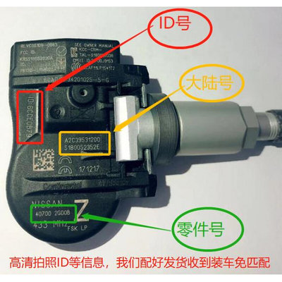 马自达2356阿特兹CX3CX5CX6CX7CX9胎压监测传感器