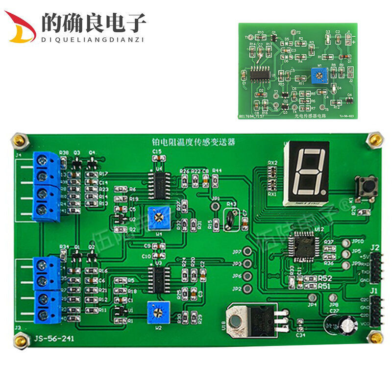 铂电阻温度传感变送器电子电路装调与应用技能竞赛焊接套件大赛-封面