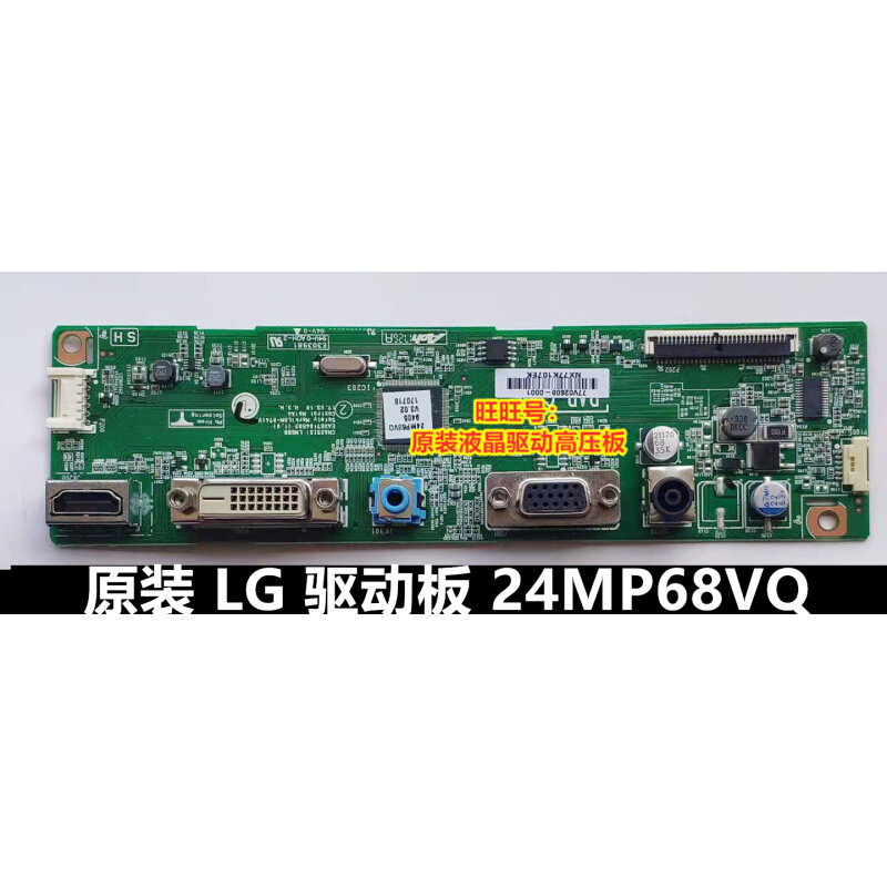 原装LG LM6BA驱动板24MP68VQ电源一体主板 EAX67104602 24寸专用