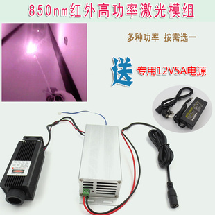 红外夜视补光 YZ品牌850nm0.5W1W2W红外激光器激光模组 夜视照明