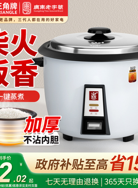 三角牌经典电饭锅老式家用小型迷你1-2人食迷你电饭煲4一5L柴火饭
