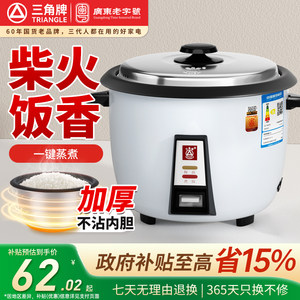 三角牌经典电饭锅老式家用小型迷你1-2人食迷你电饭煲4一5L柴火饭