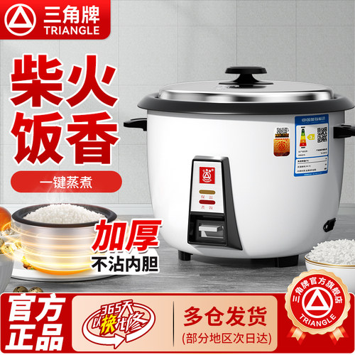 三角牌2一3人多功能小型电饭锅