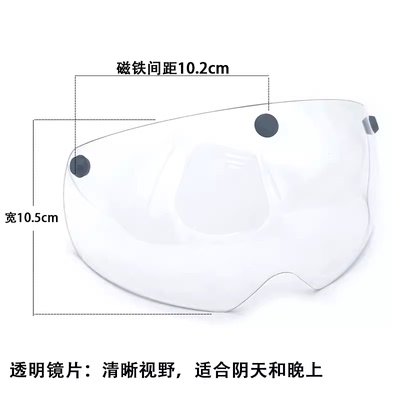 ADFHK骑行头盔风镜 夜视镜片 透明镜片
