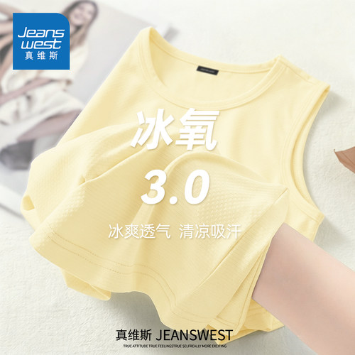 真维斯速干网眼背心女2026夏t恤