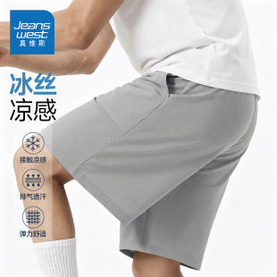 跳水29.9！真维斯冰丝短裤轻薄透气运动中裤