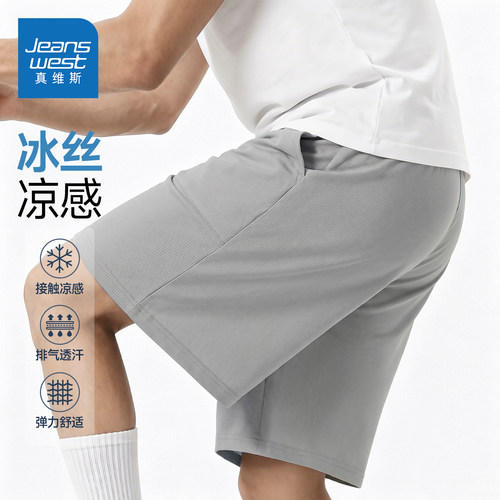 真维斯冰丝短裤男轻薄网眼透气