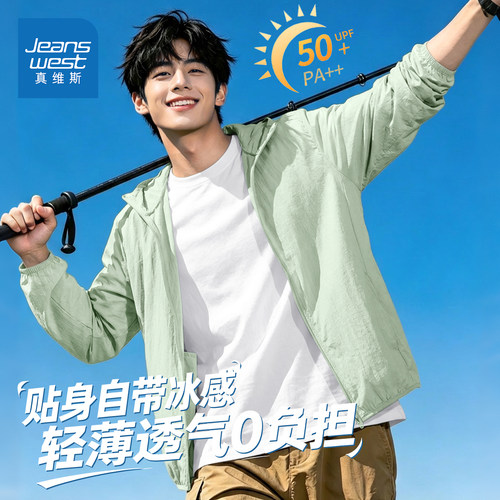 真维斯户外防晒衣男款2026新款夏