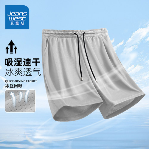 真维斯运动裤男夏季冰丝透气短裤