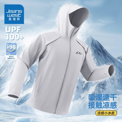 真维斯防晒衣男款爸爸大帽檐户外