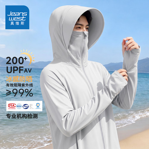 真维斯防晒衣男款夏薄款透气冰丝