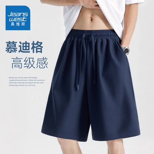 真维斯男款美式短裤夏季吸湿速干