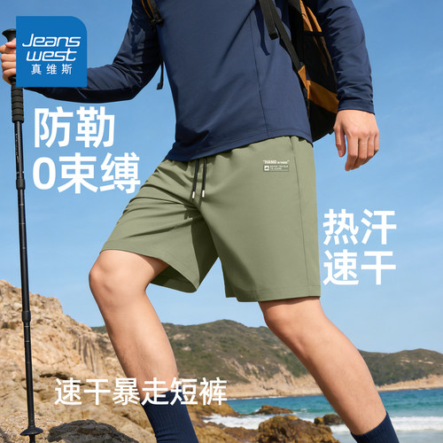 真维斯冰丝凉感速干五分裤男夏季