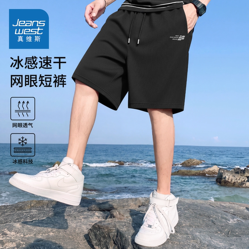 真维斯透气短裤男款夏季新款青少年男士健身体能运动休闲五分裤C