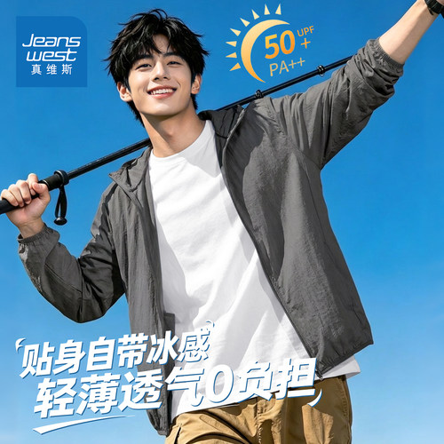真维斯户外钓鱼防晒服男款夏季