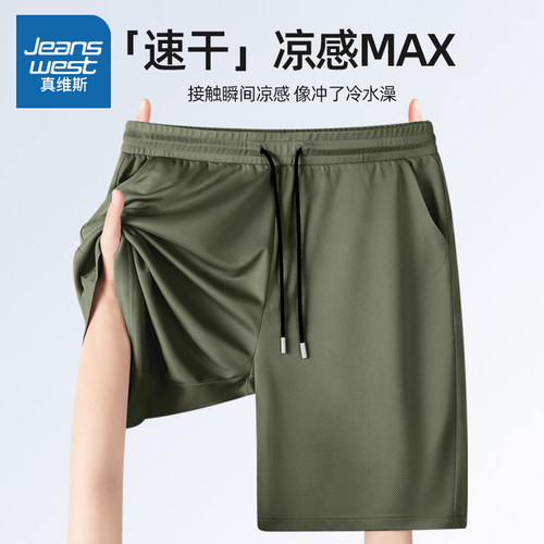 真维斯短裤男夏季高端速干中裤