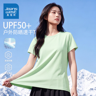 真维斯速干t恤女士2026新款夏季薄款冰丝防晒上衣初中生绿色短袖X