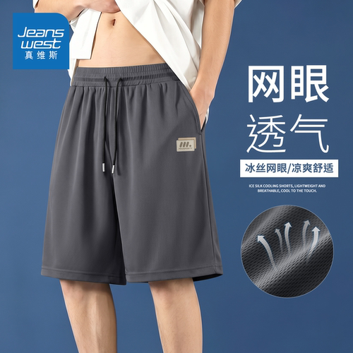真维斯男士速干短裤冰丝轻薄透气