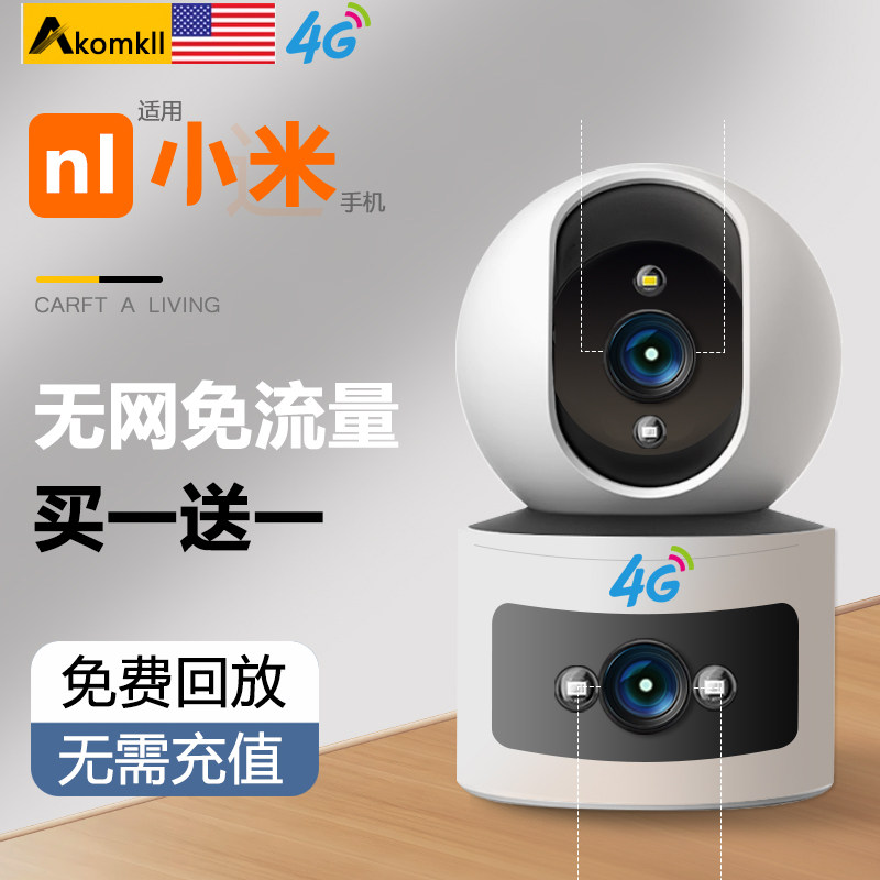 4G无网可用双镜头双画 画面监视摄影镜头家用手机远程室内360度无,智能设备,智能摄像,淘宝优惠券,粉丝福利购,淘宝优惠卷
