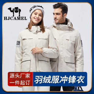 HJCAMEL羽绒服冲锋衣三合一情侣款 款 保暖羽绒内胆工作服外套