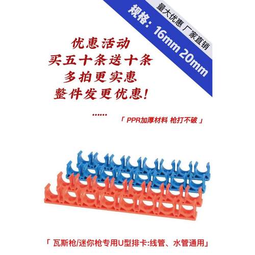 塑料窄位排卡联排卡迫码卡U型卡瓦斯枪/迷你射钉器线管紧固