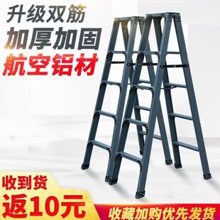 德国进口室内铝合金人字梯双加厚多功能折叠梯子家用侧工程便伸缩