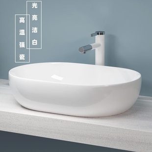 面盆简约台上盆洗脸盆台上洗手盆边卫生间椭白色圆形超薄陶瓷家用