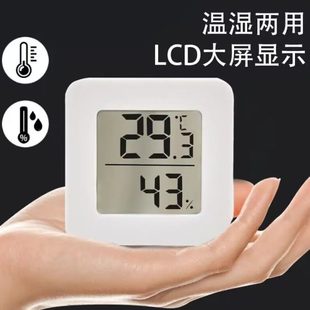 家用温冰箱婴儿壁挂温度表房气高干电子温度计室内度温湿度计精准