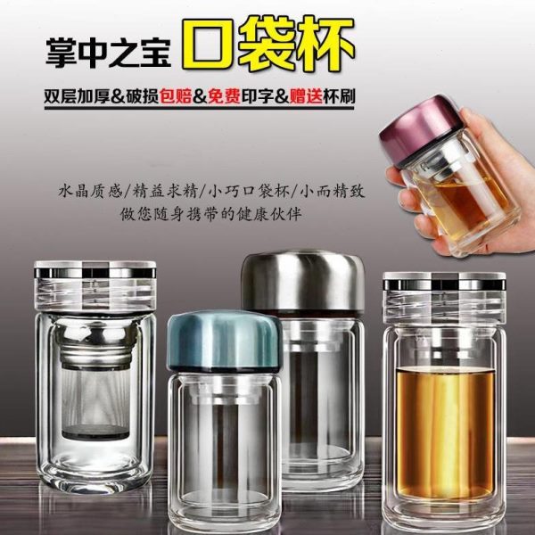 水杯隔热高档茶水分离玻璃杯男女双层茶杯毫升士特小150容量杯子
