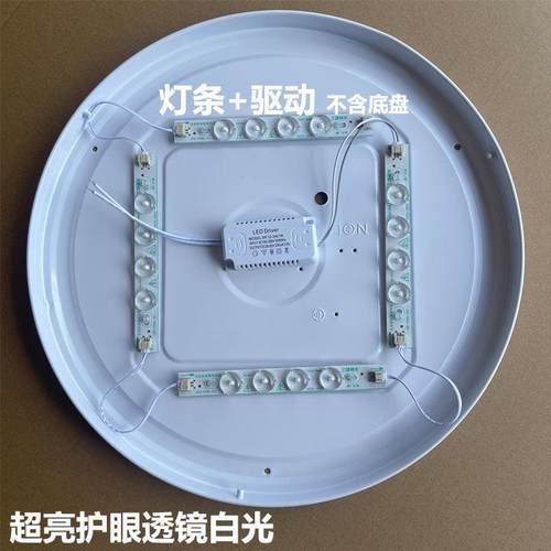 灯条吸顶灯灯芯改造灯泡改装灯带灯管贴片长条灯板模组光源