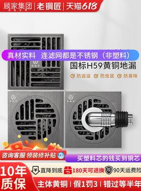 顾家地漏全铜防臭卫生间枪灰色淋浴房下水道洗衣机通用防堵
