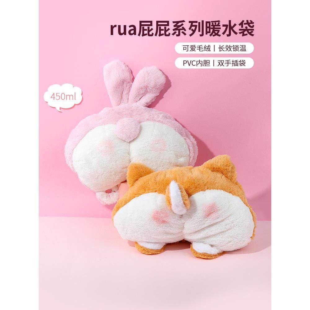 miniso名创优品屁屁系列暖水袋可爱柯基毛绒注水热水袋暖手敷肚子