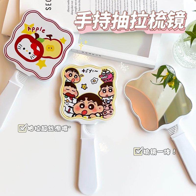 卡通图案手柄镜高清梳妆镜便携手持镜带可抽拉梳子便携随身化妆镜