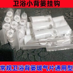 管卫生间卡子挂钩暖气暖气片螺丝背篓配件托固定卡扣件固定小支架